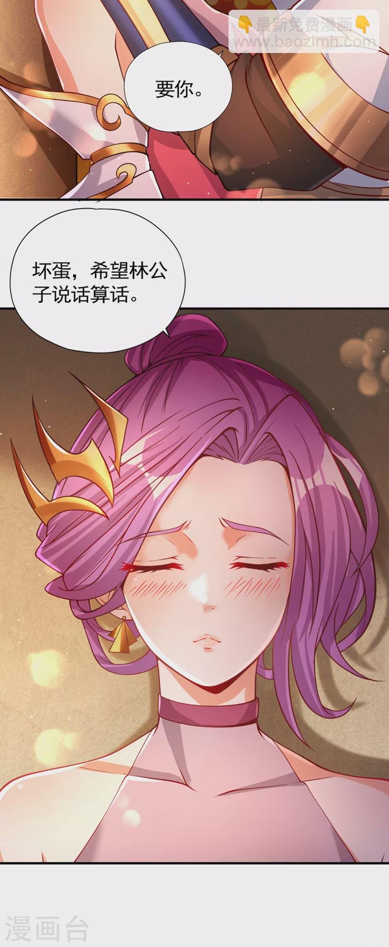 第128话 公子，我要跟着你！