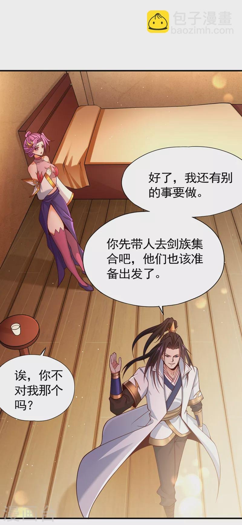 第128话 公子，我要跟着你！