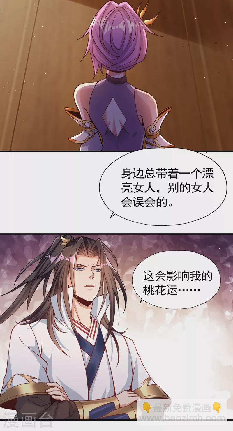第128话 公子，我要跟着你！
