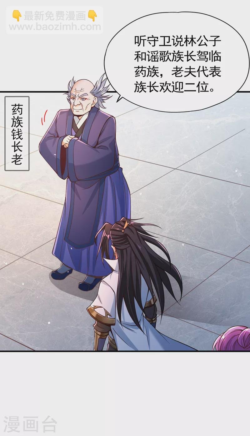 第128话 公子，我要跟着你！