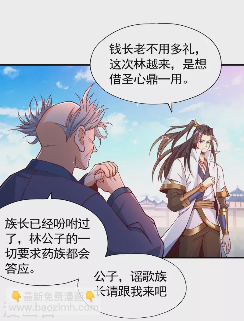 第128话 公子，我要跟着你！
