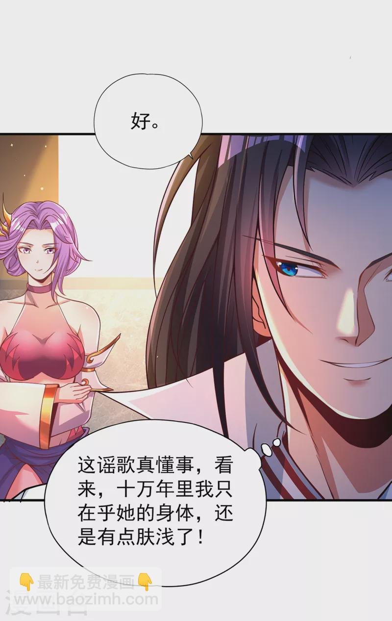 第128话 公子，我要跟着你！