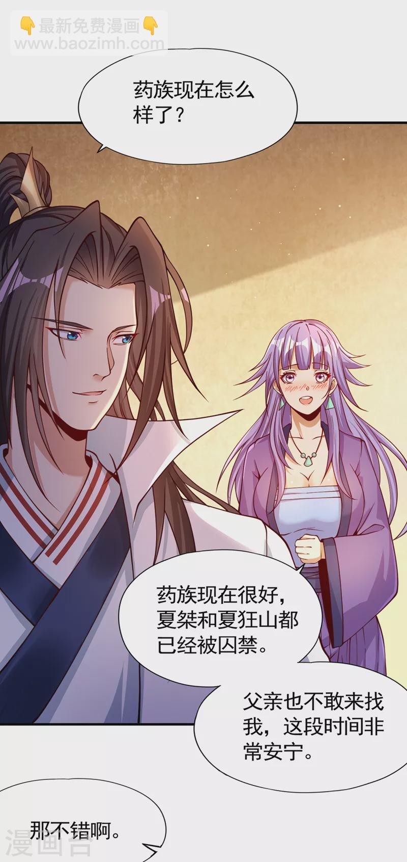 第128话 公子，我要跟着你！