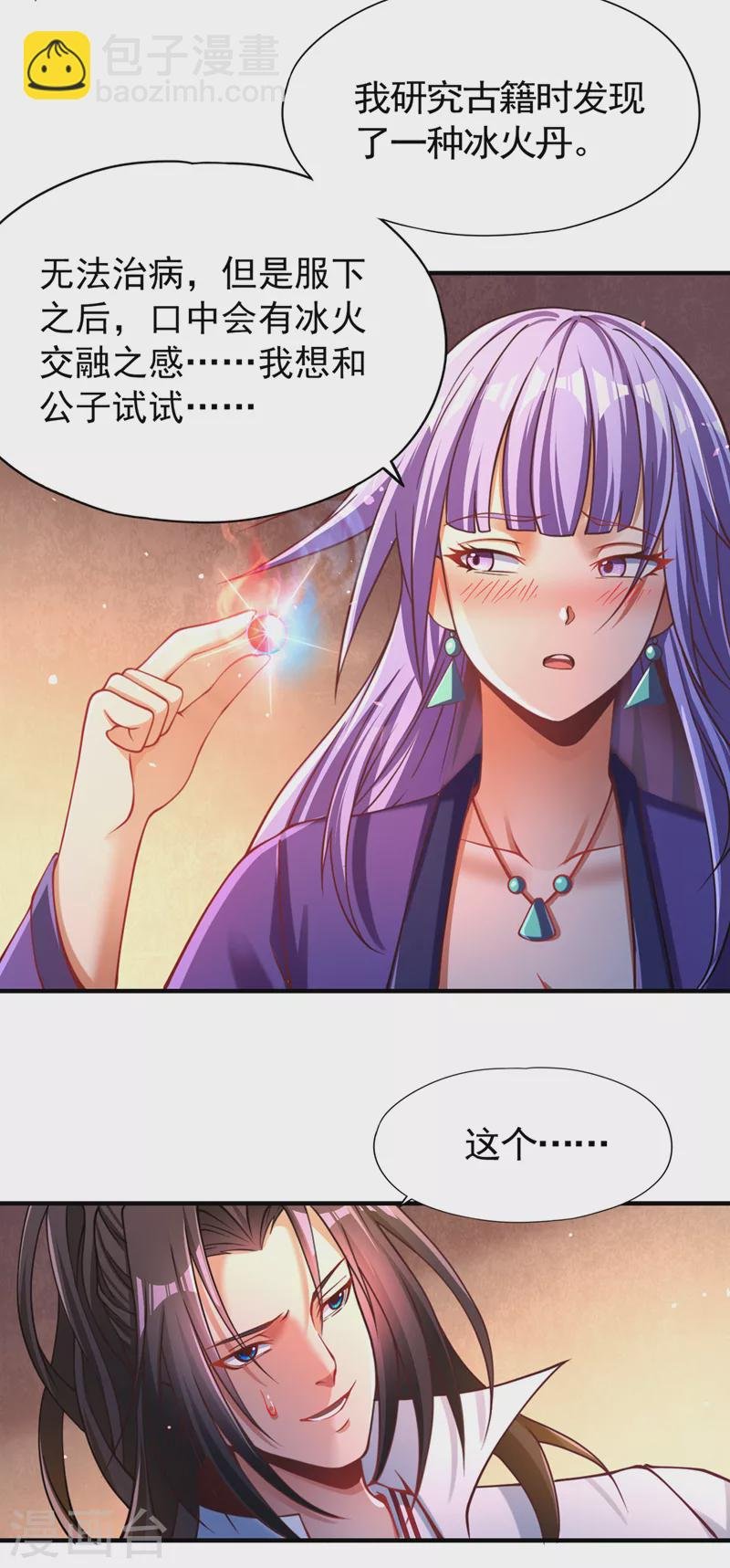 第128话 公子，我要跟着你！