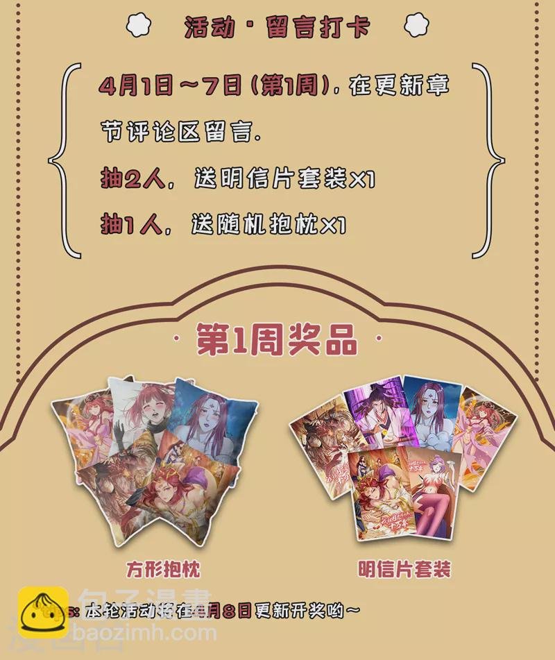 第128话 公子，我要跟着你！
