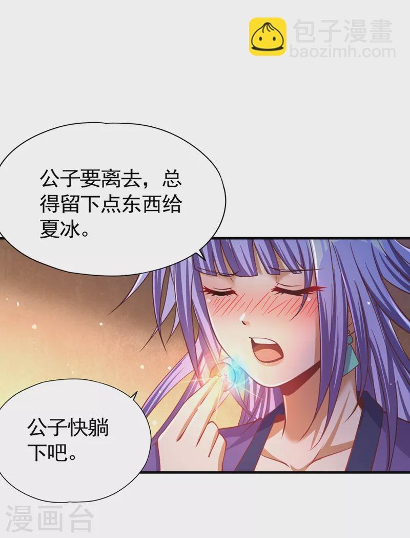 第129话 前往帝门星域