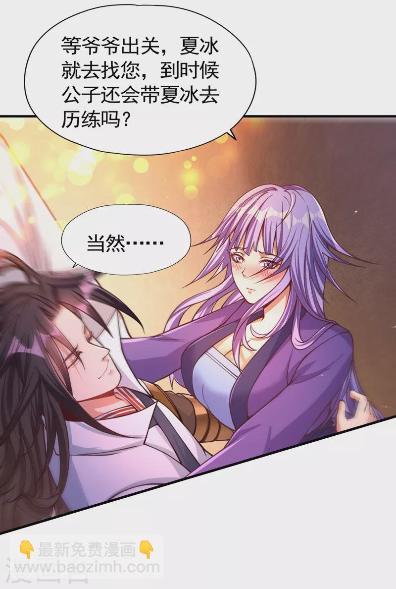 第129话 前往帝门星域