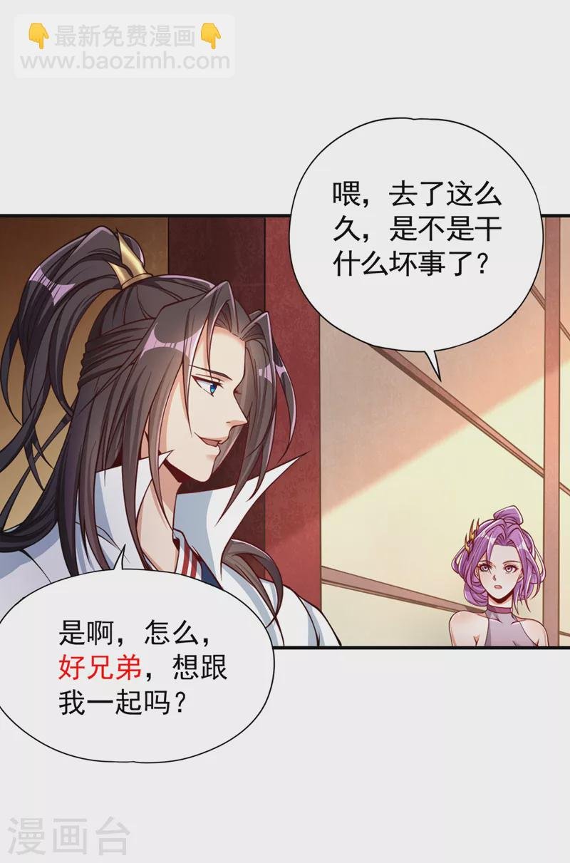 第129话 前往帝门星域