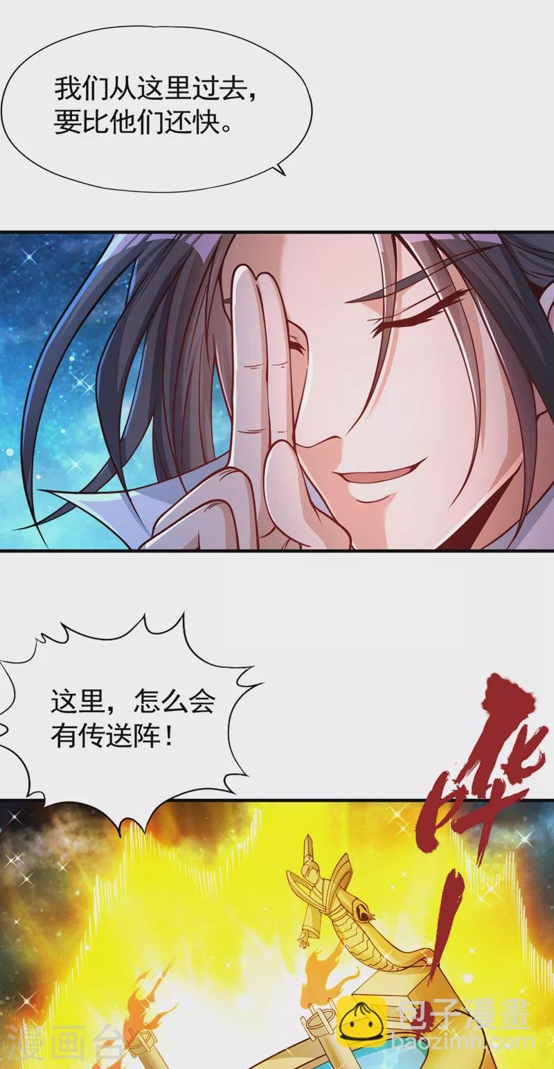 第129话 前往帝门星域