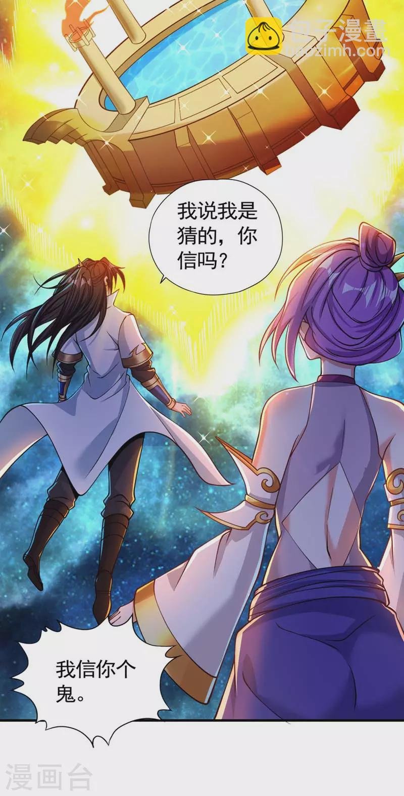第129话 前往帝门星域
