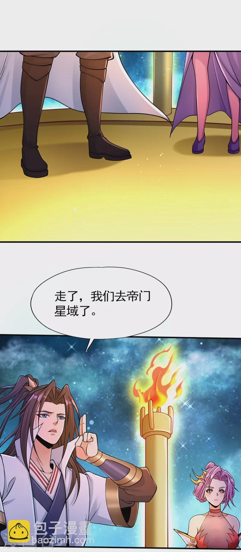 第129话 前往帝门星域