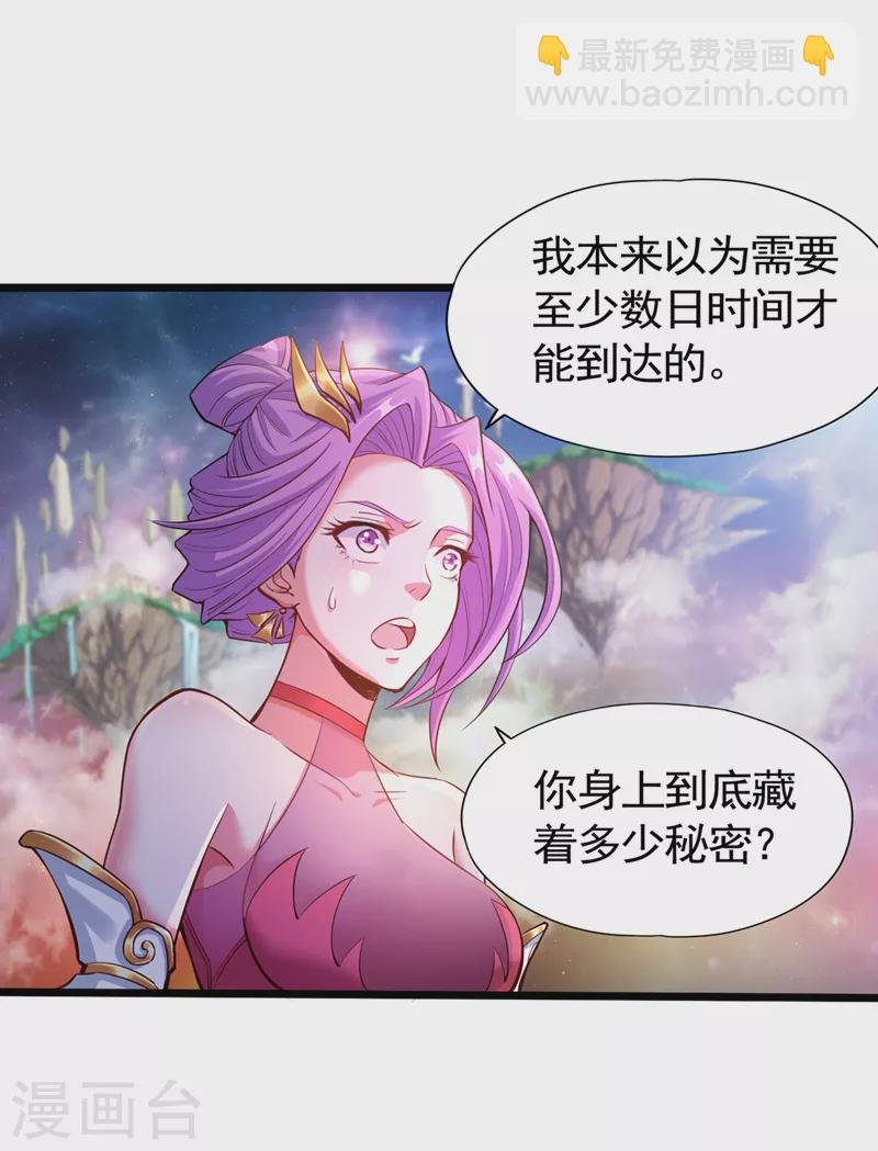 第129话 前往帝门星域