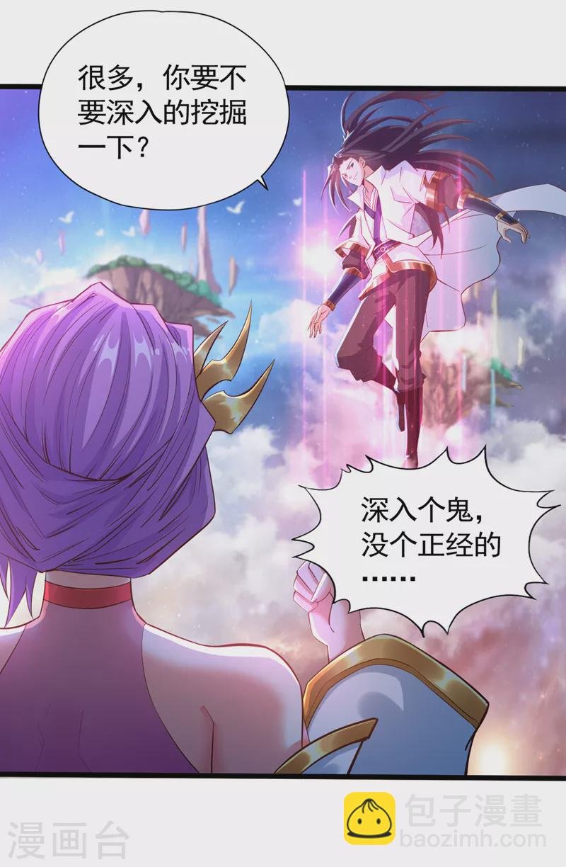 第129话 前往帝门星域
