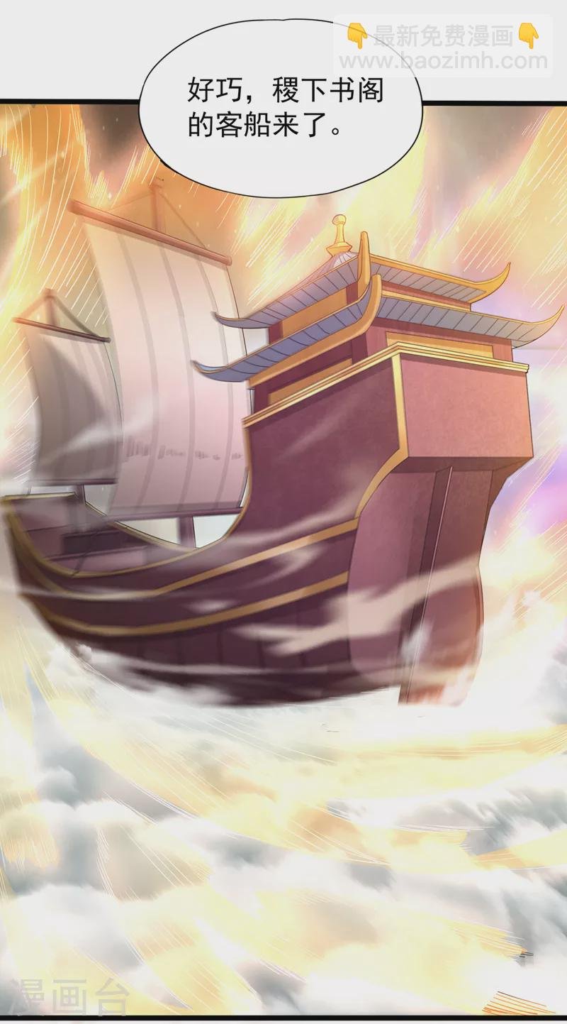 第129话 前往帝门星域