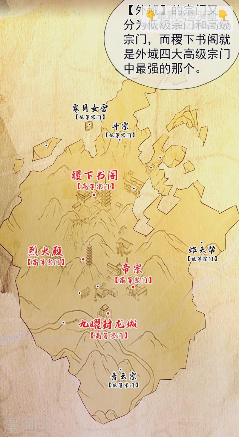 第129话 前往帝门星域