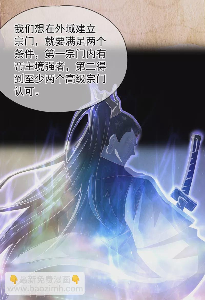 第129话 前往帝门星域
