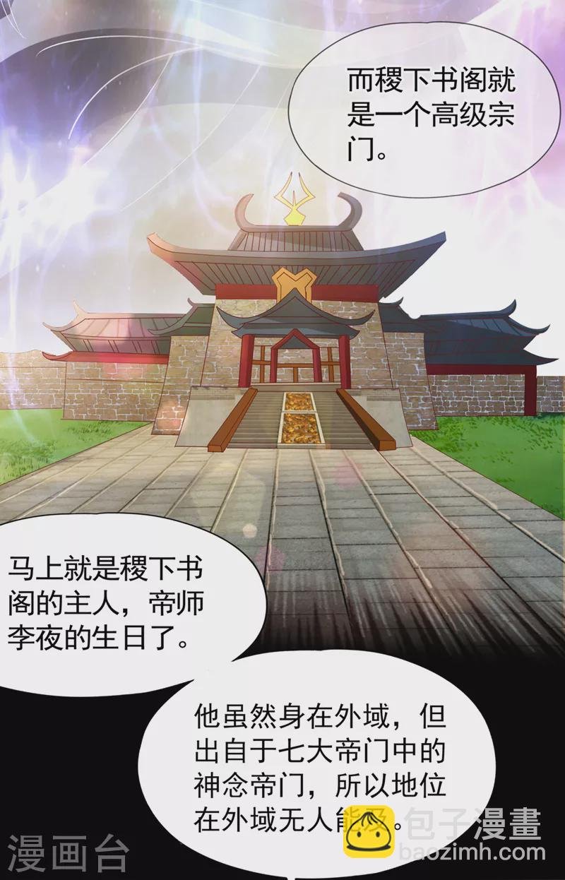 第129话 前往帝门星域