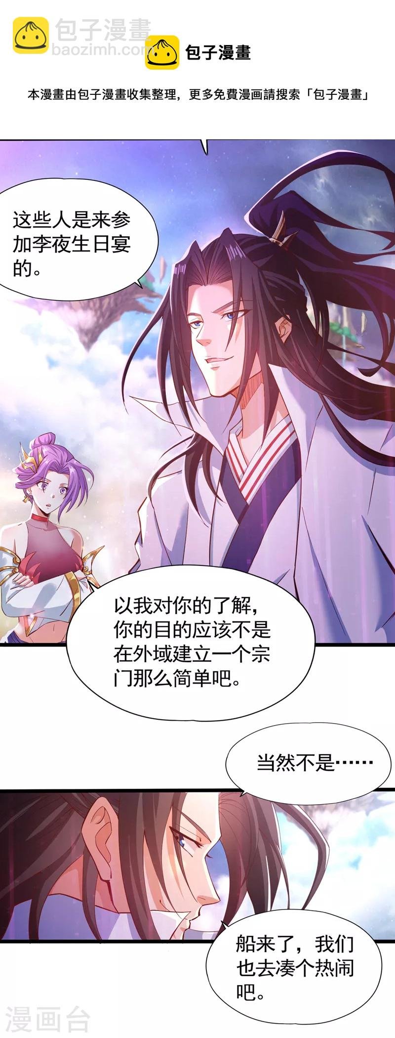 第129话 前往帝门星域