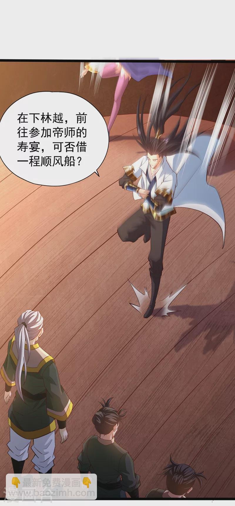 第129话 前往帝门星域