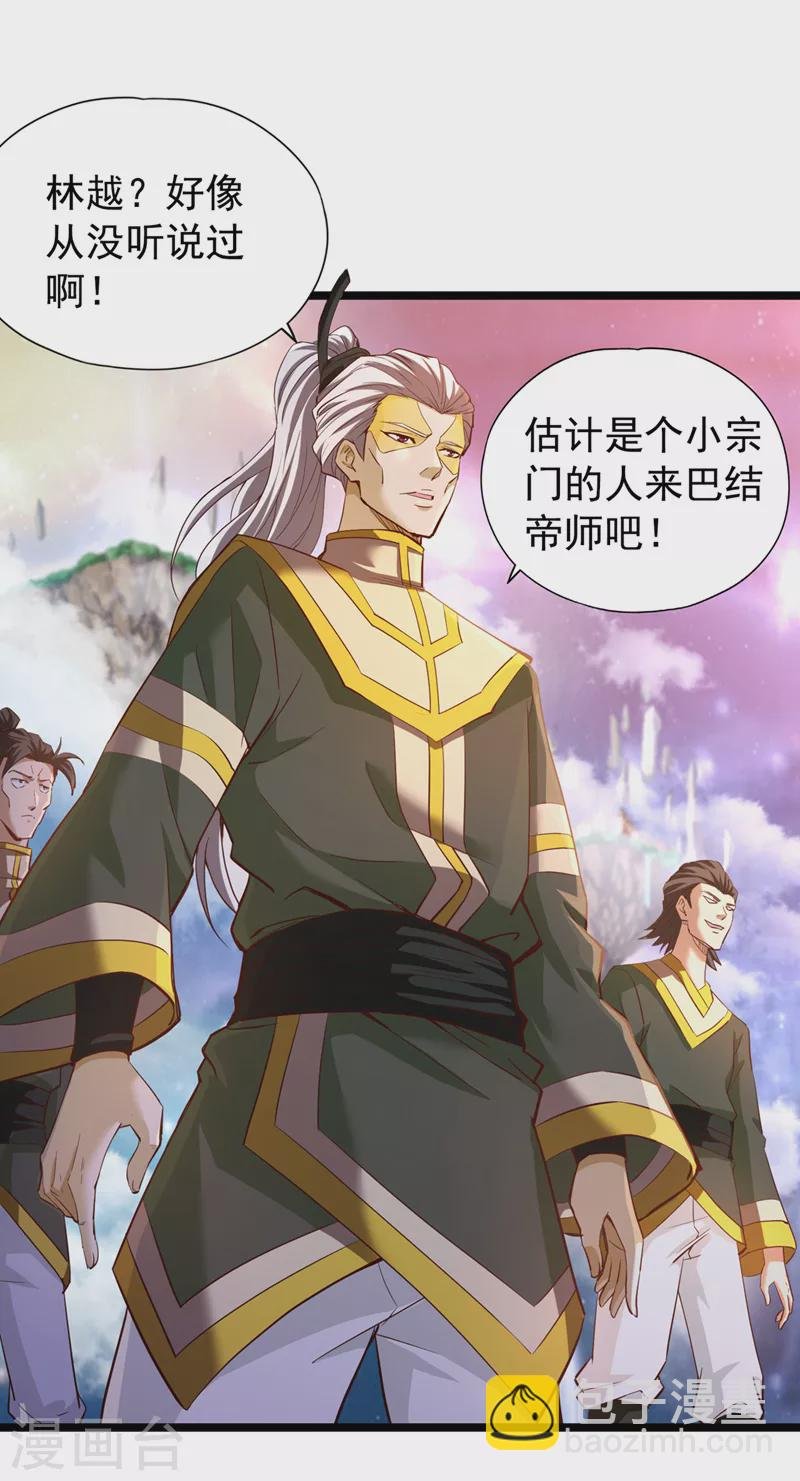 第129话 前往帝门星域