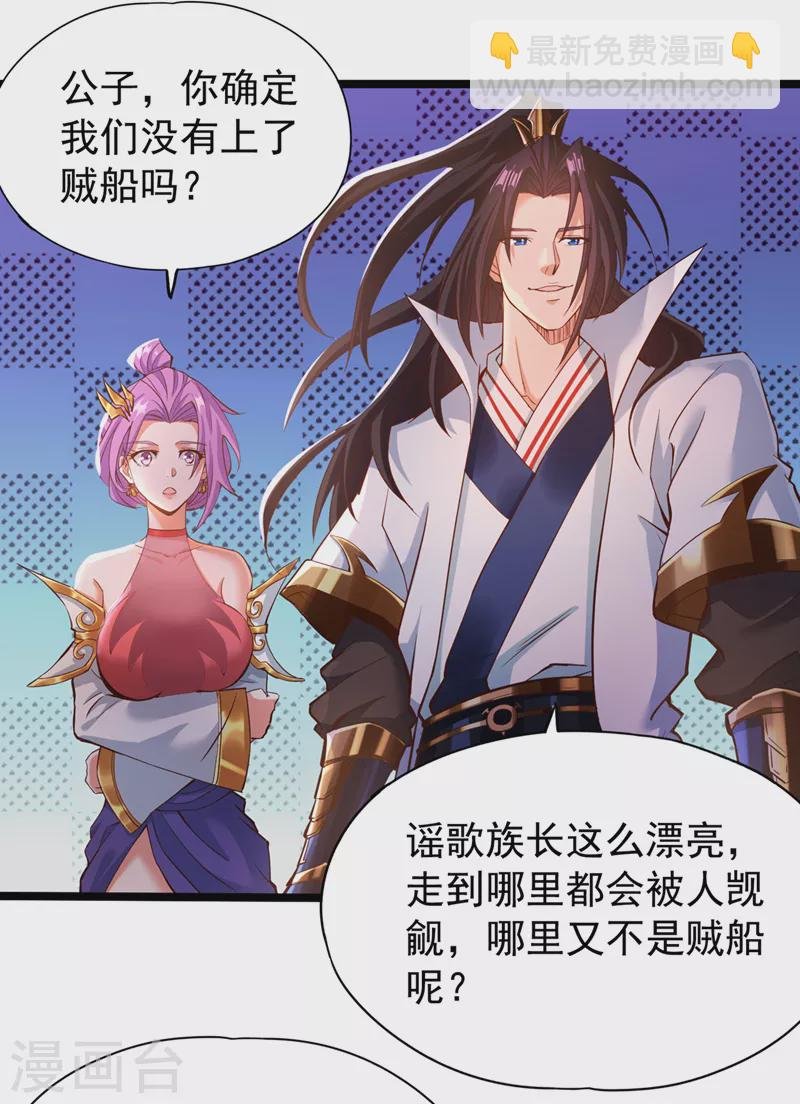 第129话 前往帝门星域