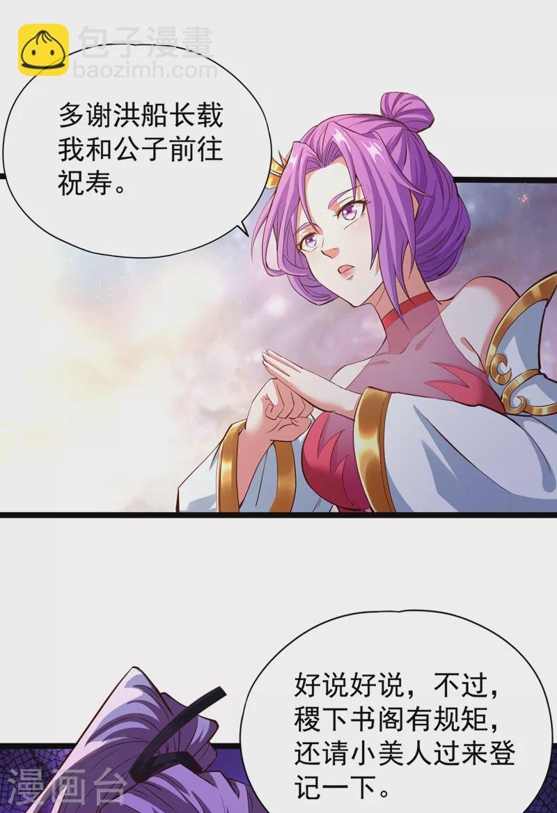 第129话 前往帝门星域