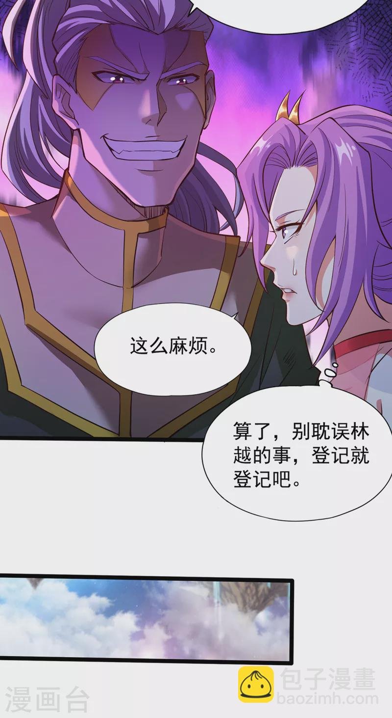 第129话 前往帝门星域