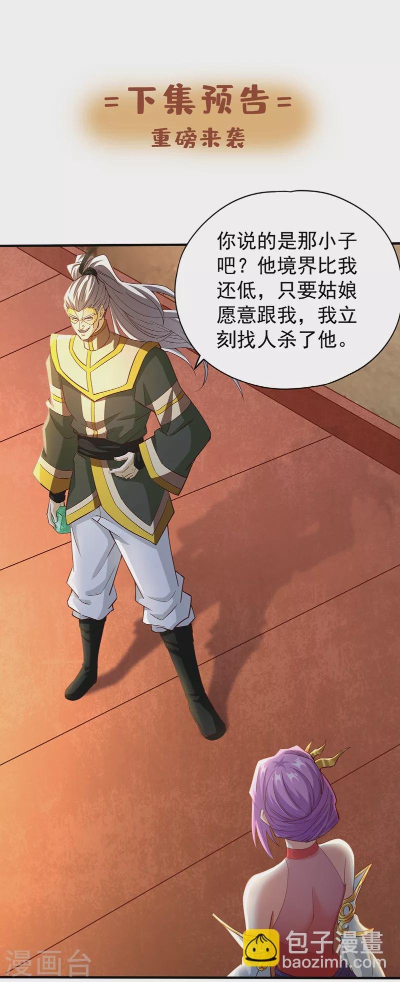 第129话 前往帝门星域