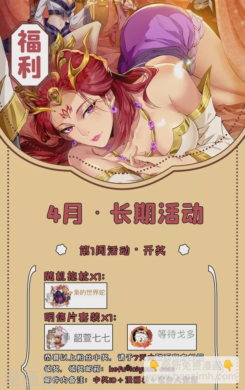 第129话 前往帝门星域