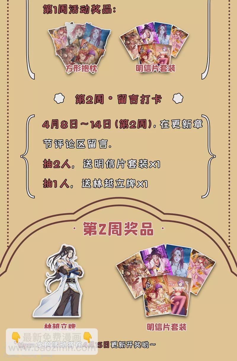 第129话 前往帝门星域