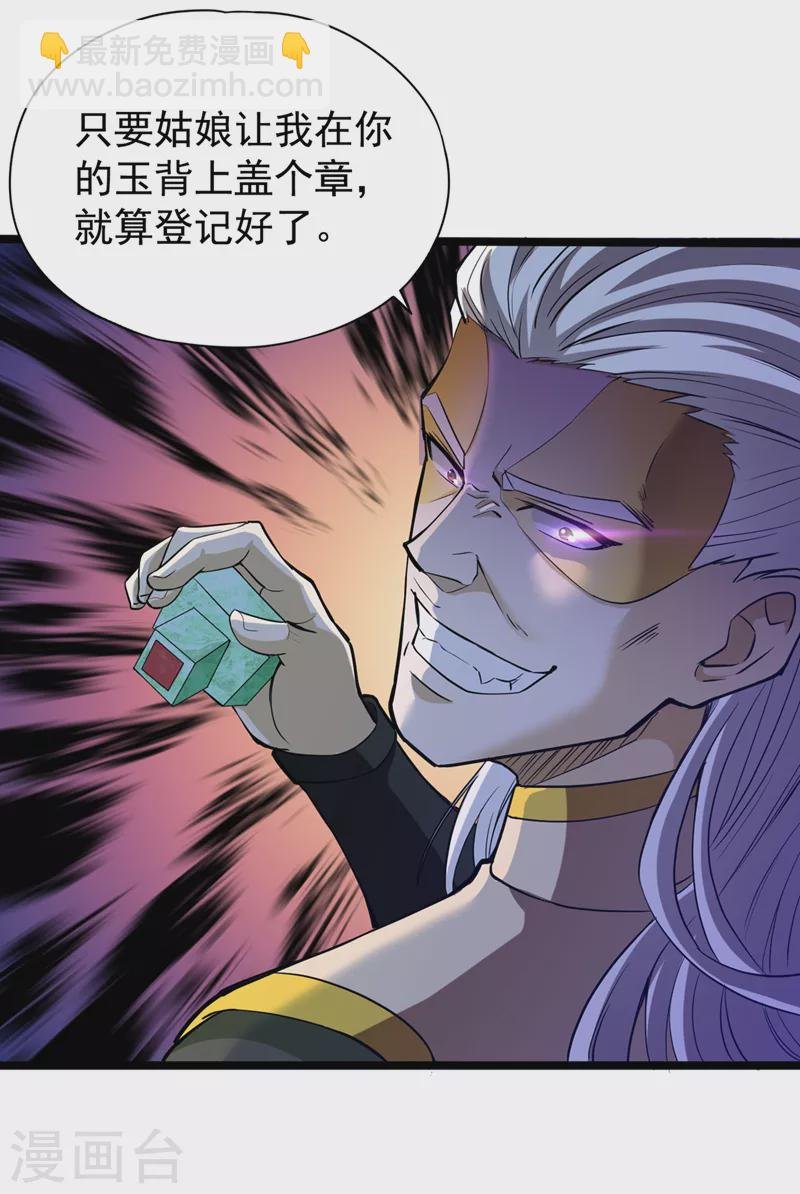 第130话 换他三年寿命！