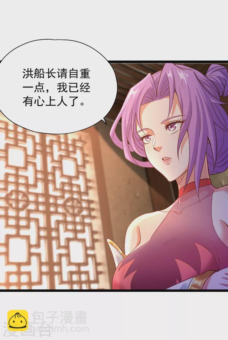 第130话 换他三年寿命！