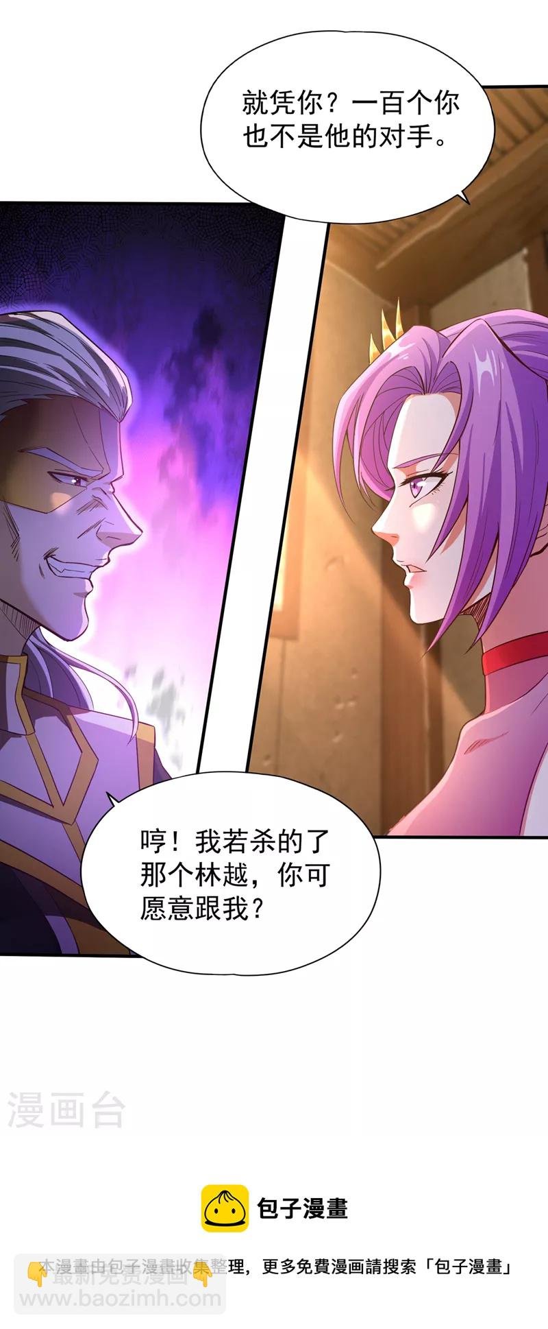 第130话 换他三年寿命！