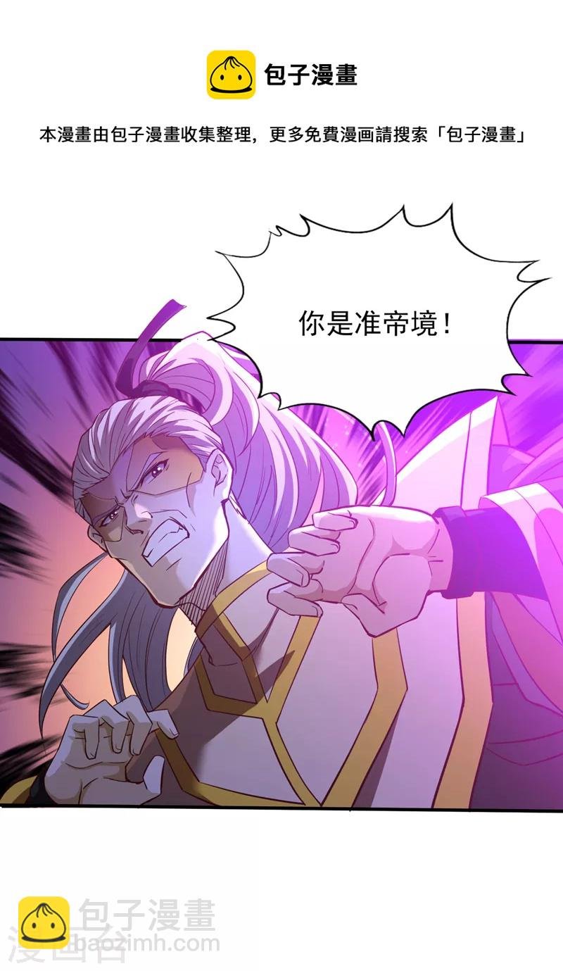 第130话 换他三年寿命！