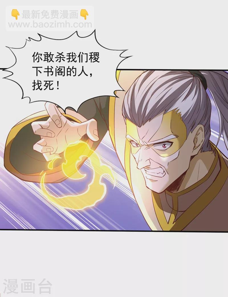 第130话 换他三年寿命！