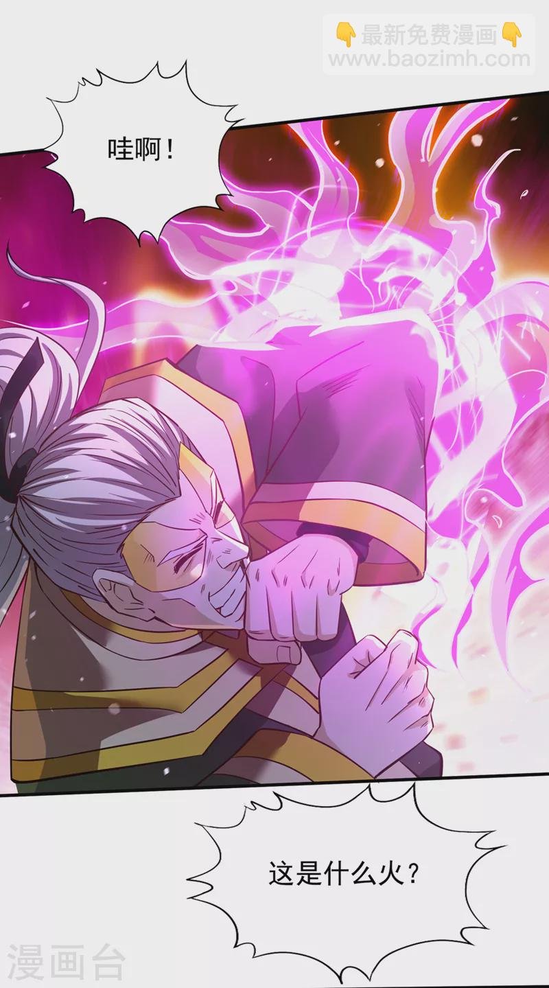 第130话 换他三年寿命！