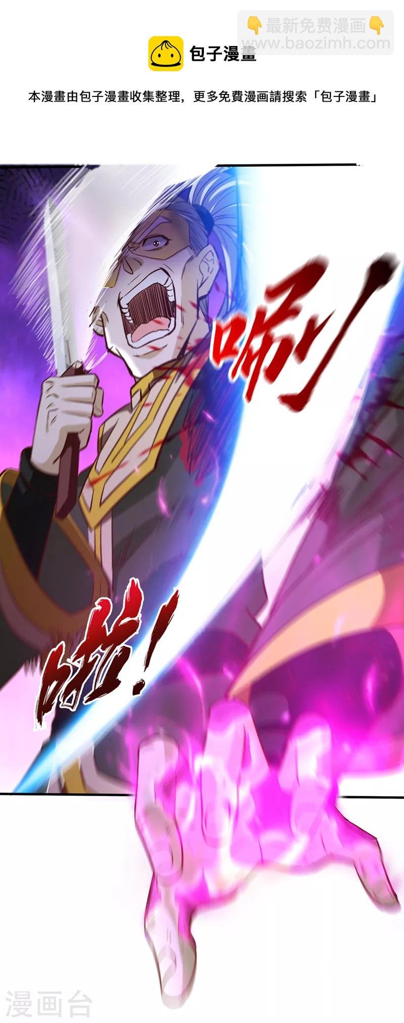 第130话 换他三年寿命！