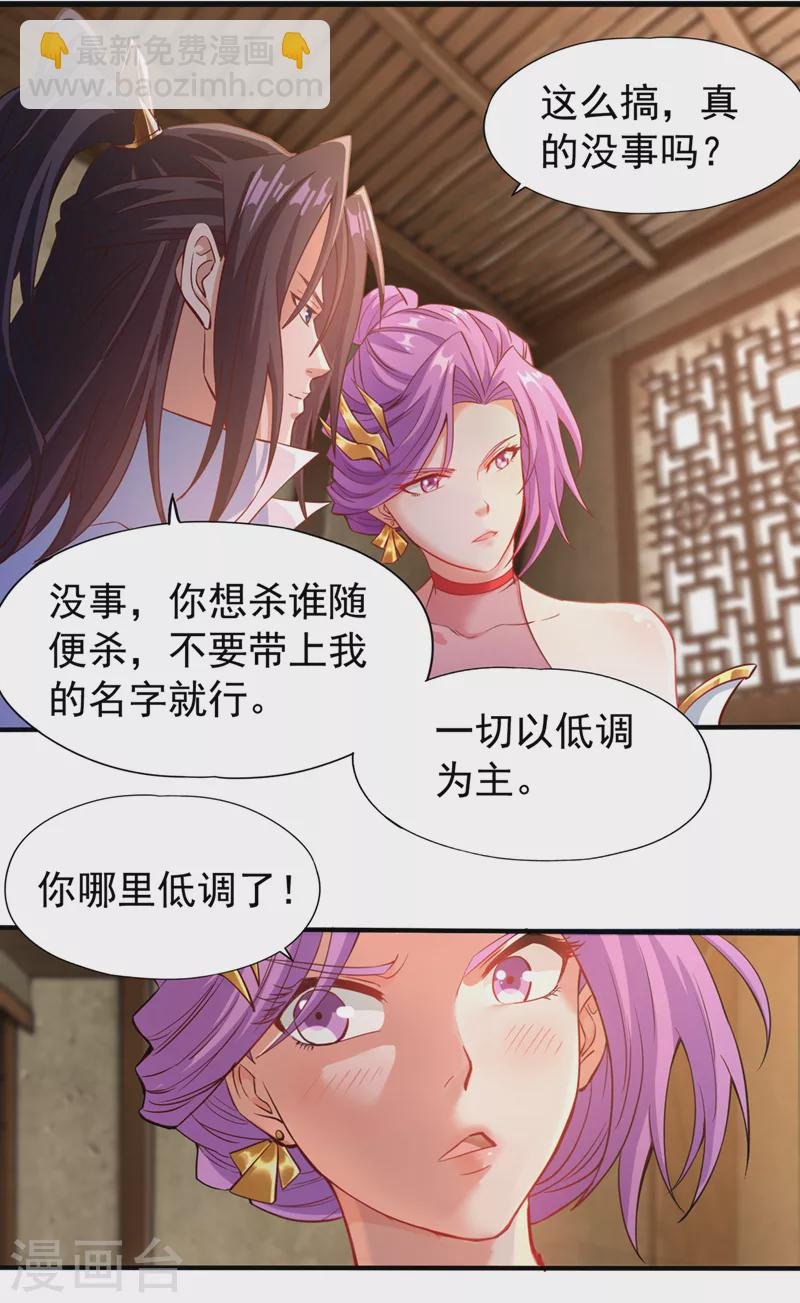 第130话 换他三年寿命！