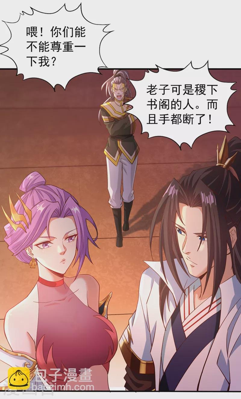 第130话 换他三年寿命！