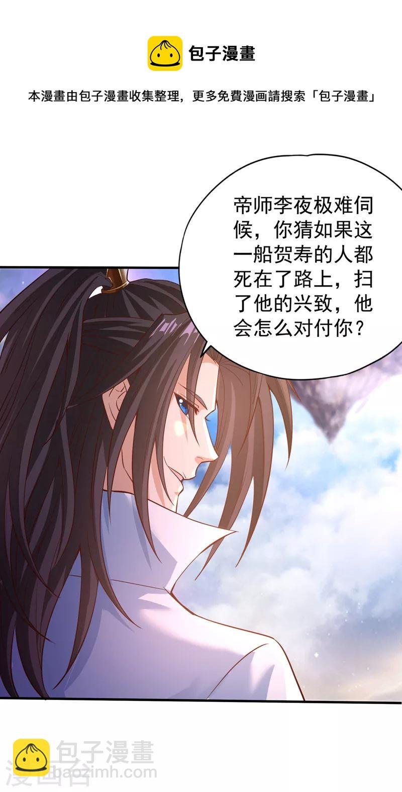 第130话 换他三年寿命！