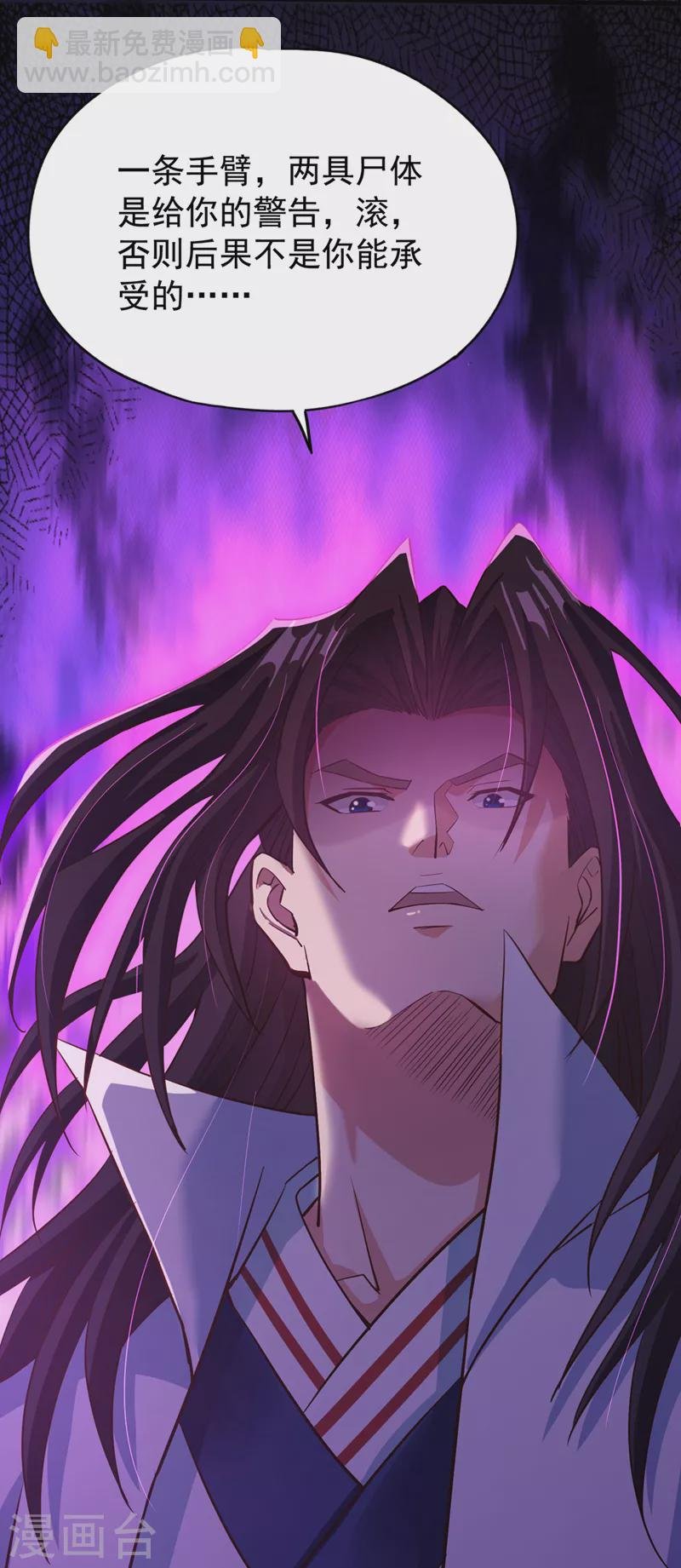 第130话 换他三年寿命！