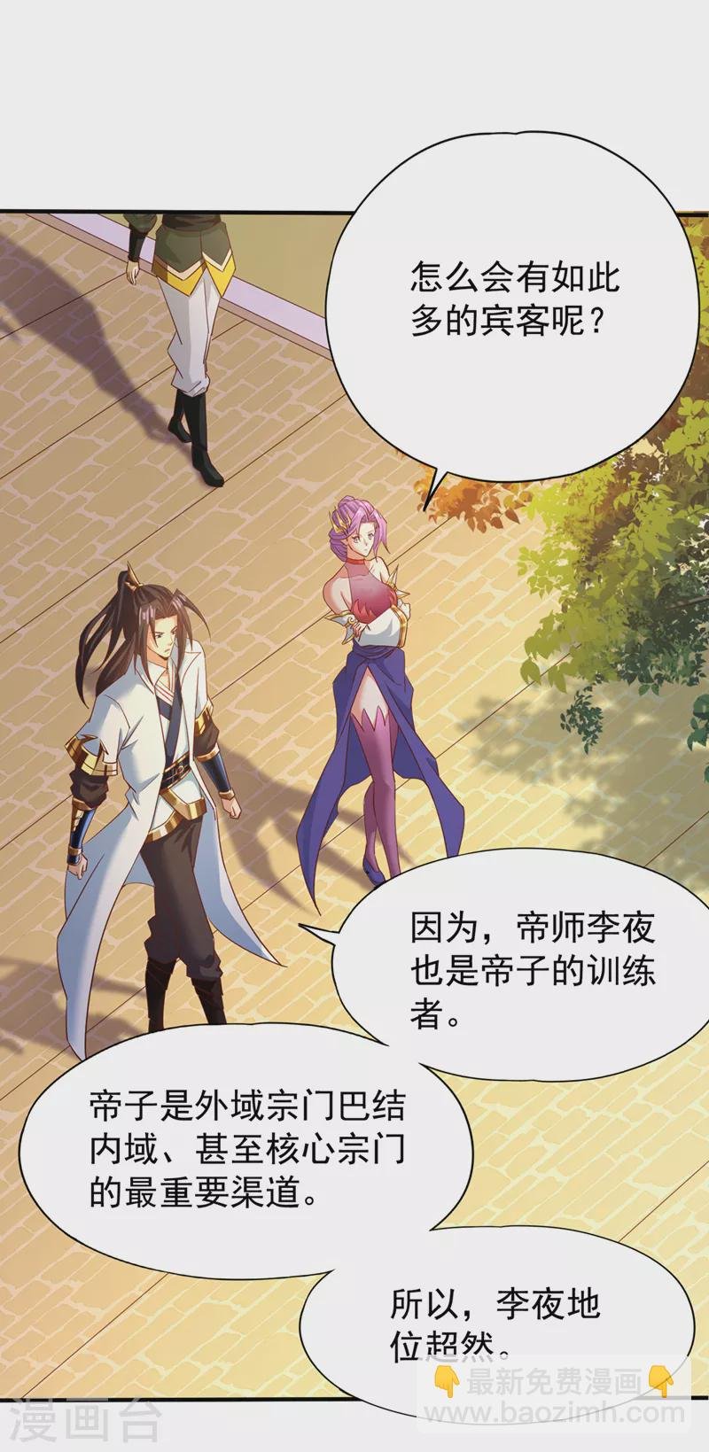 第130话 换他三年寿命！