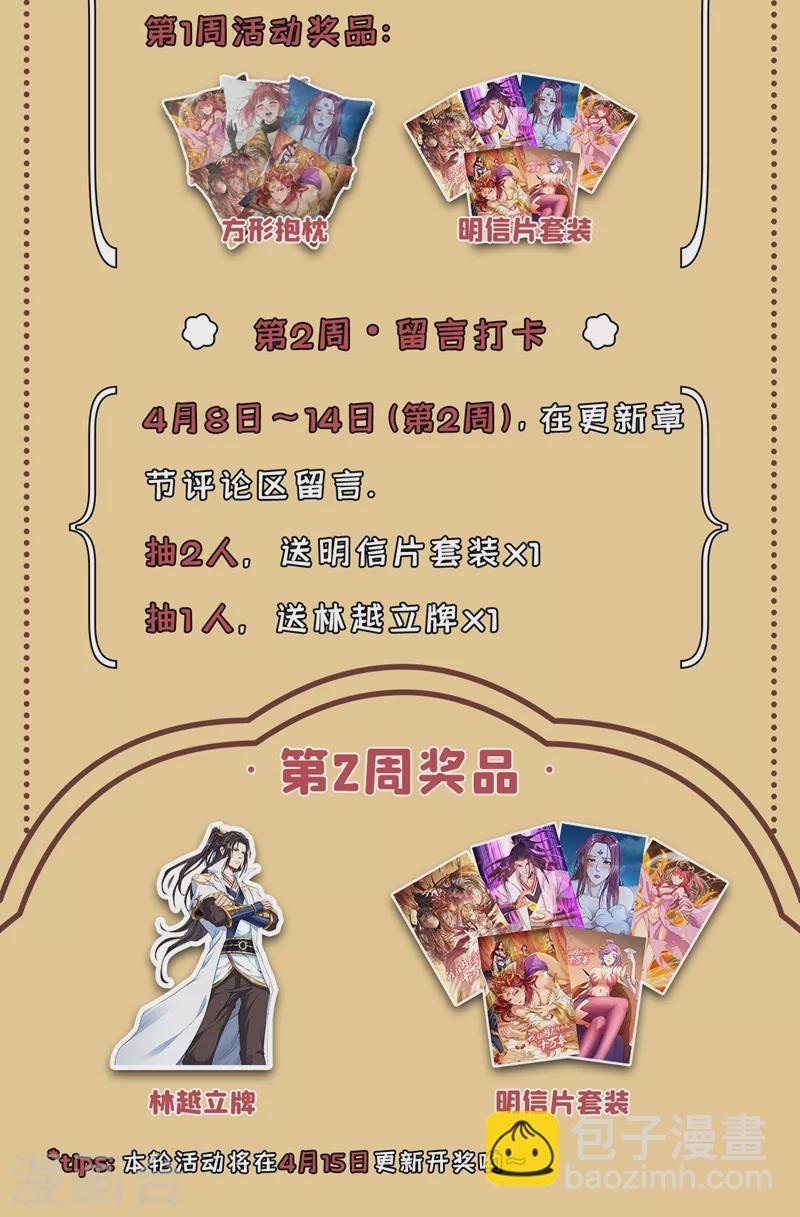 第130话 换他三年寿命！
