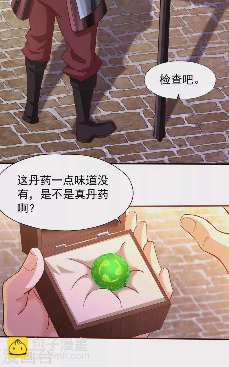 第131话 你们想切就切吧~