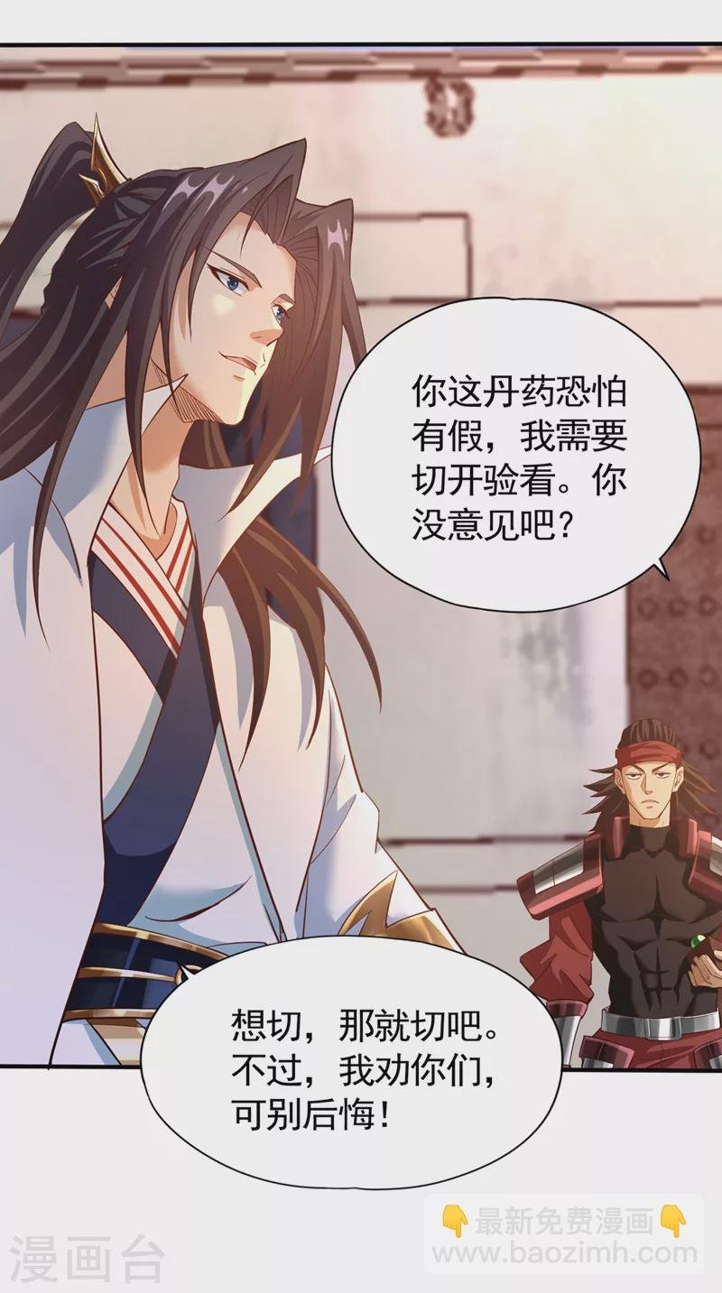 第131话 你们想切就切吧~