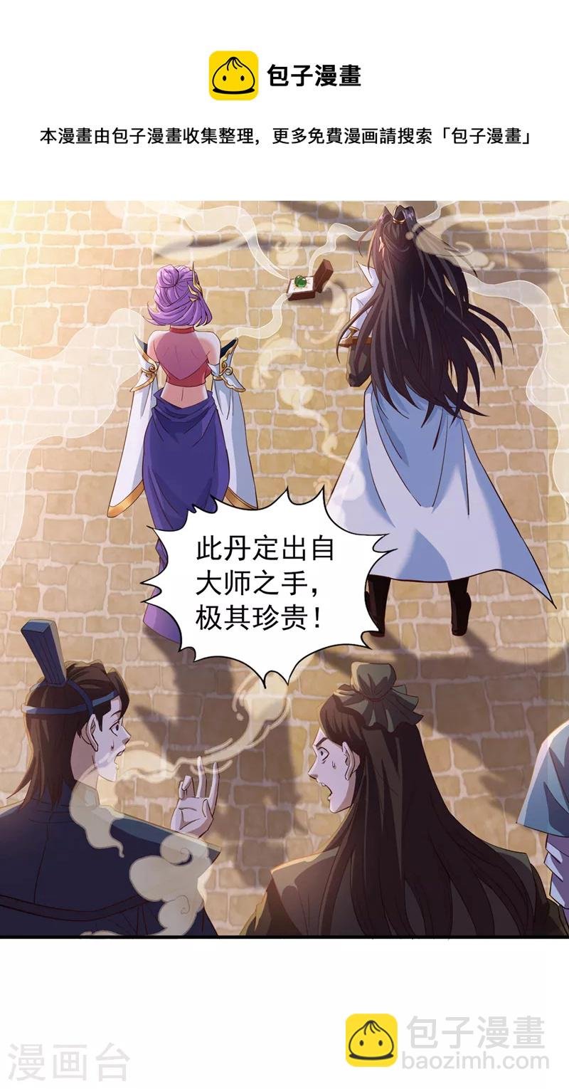 第131话 你们想切就切吧~