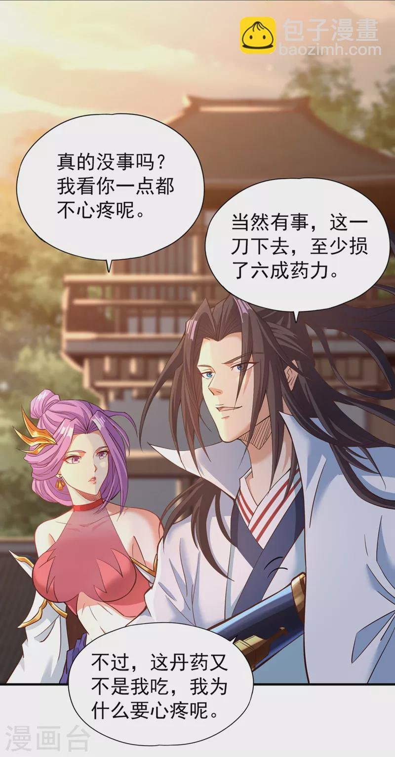 第131话 你们想切就切吧~