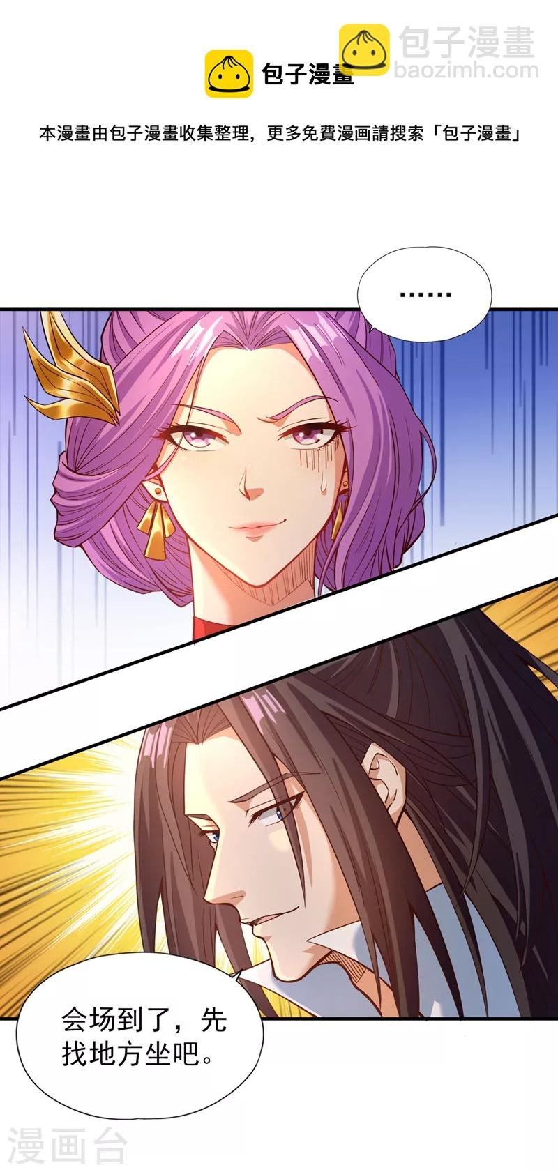 第131话 你们想切就切吧~