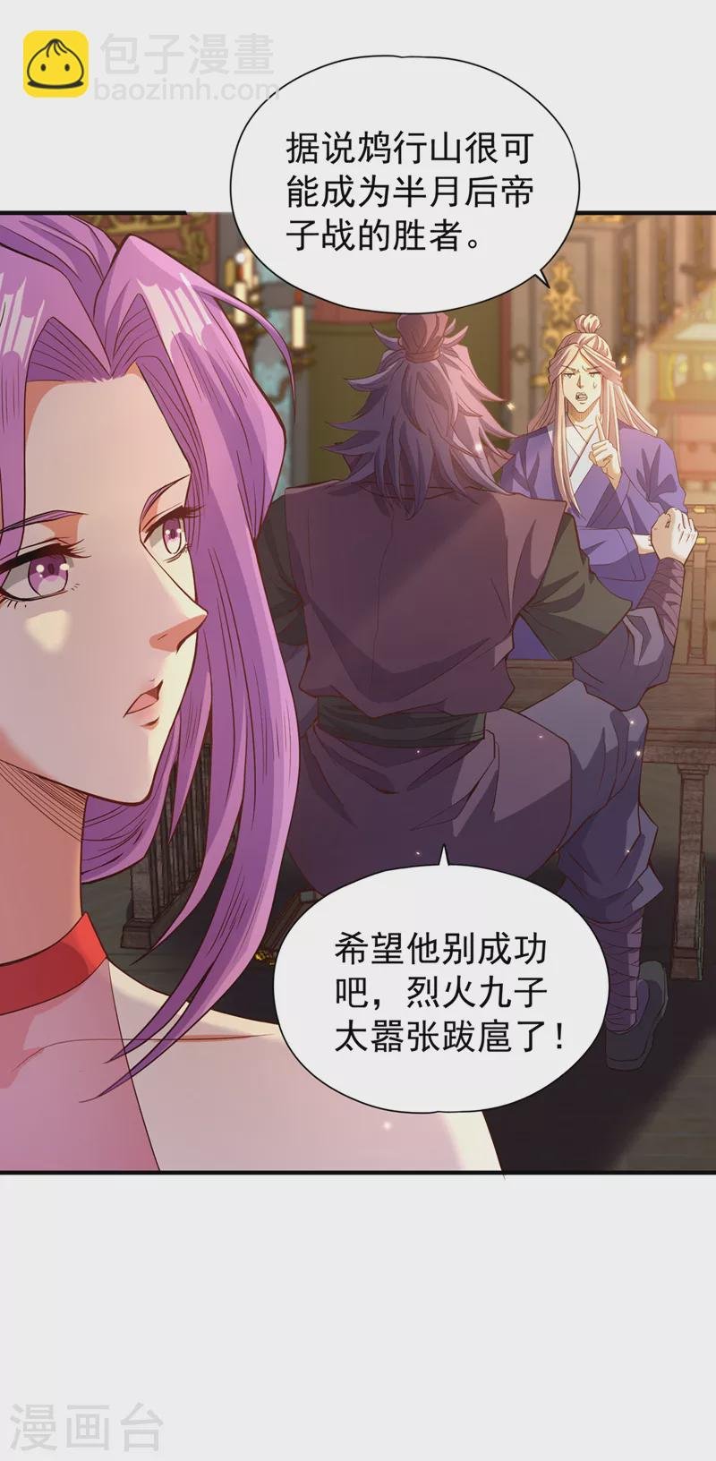 第131话 你们想切就切吧~