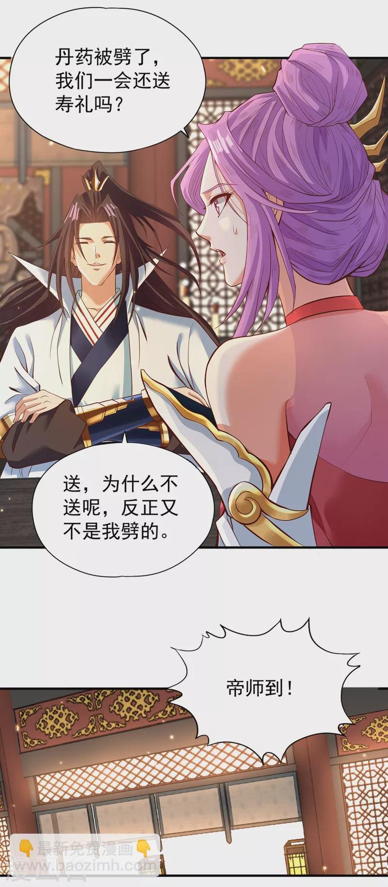 第131话 你们想切就切吧~